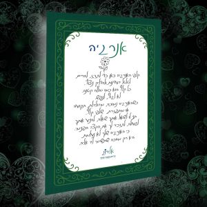 אלירוג - קלפי אנרגיה