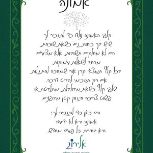 קלפי אמונה