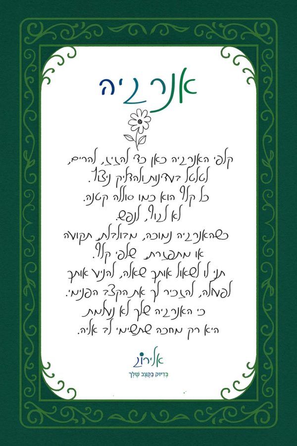 ⁦סט קלפי אלירוג⁩ – תמונה ⁦2⁩
