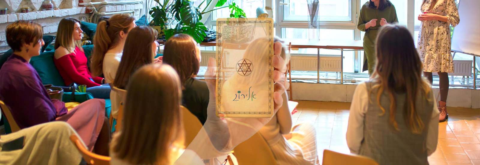 ערב השראה וצחוק – אלירוג