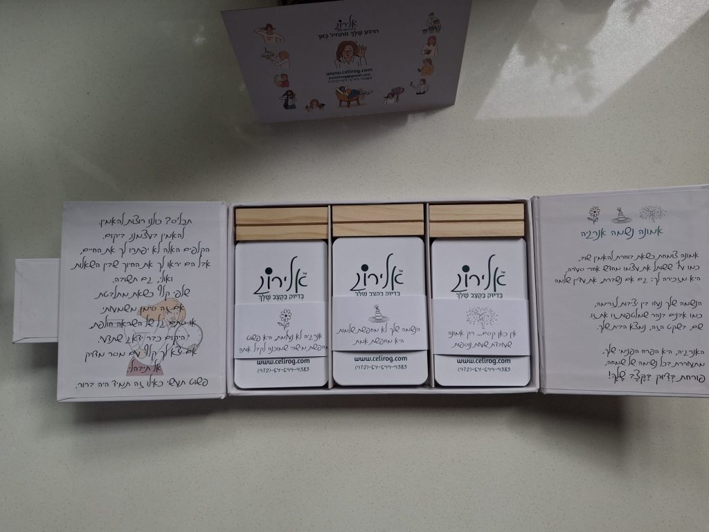 אלירוג, בדיוק בקצב שלך ערכת קלפי אלירוג