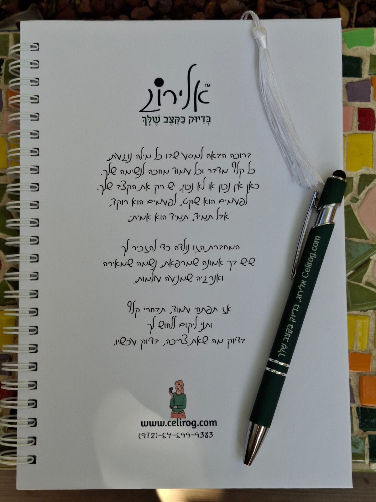 מחברות עם מסרים אישיים – תמונה 7