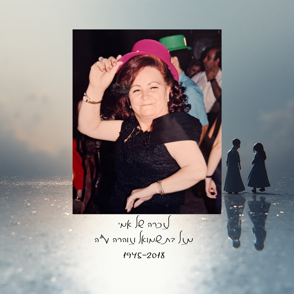 אלירוג, את תצליחי קוקלה שלי - בלוג