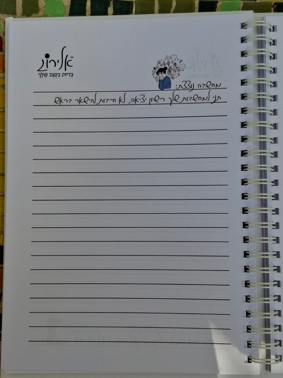 מחברות עם מסרים אישיים – תמונה 4