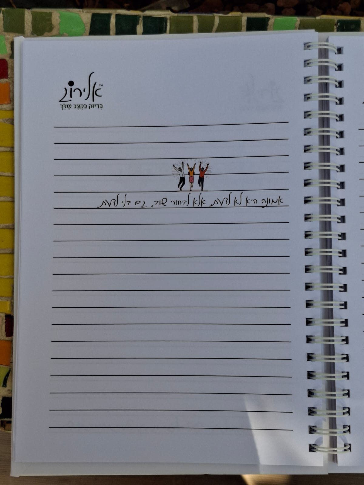 מחברות עם מסרים אישיים – תמונה 6