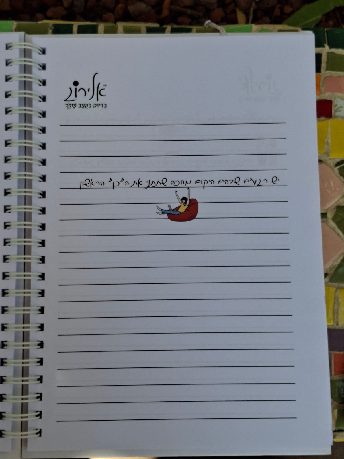 מחברות עם מסרים אישיים – תמונה 5