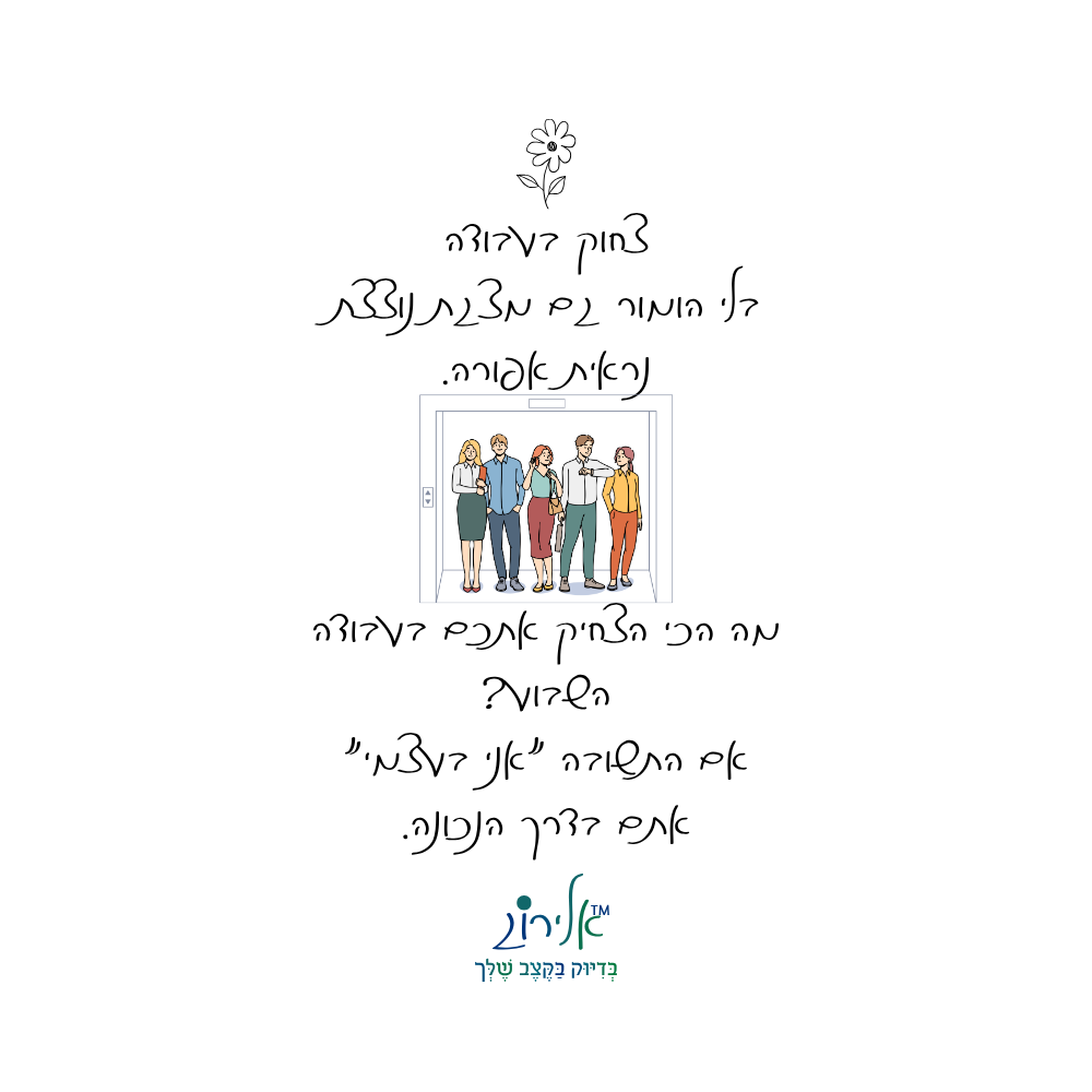 אלירוג, קלפי ארגונים