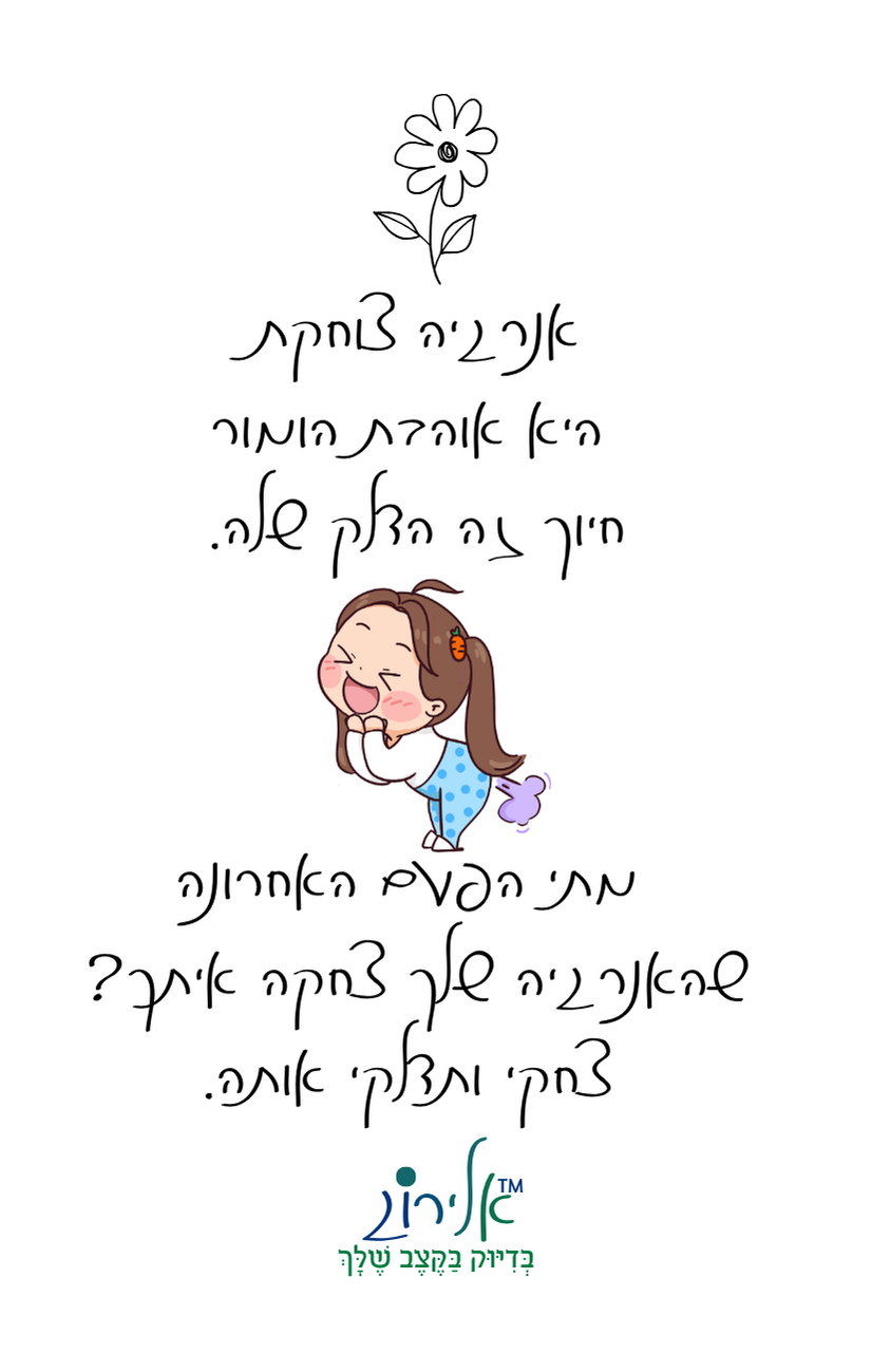 אלירוג, קלפי מסרים והעצמה קלף אנרגיה