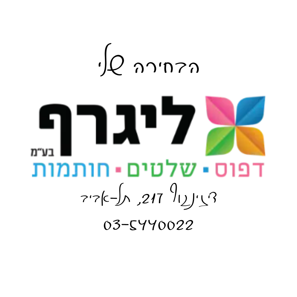 בלוג אלירוג, דפוס ליגרף