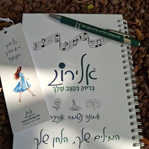 אלירוג, מחברת מסרים