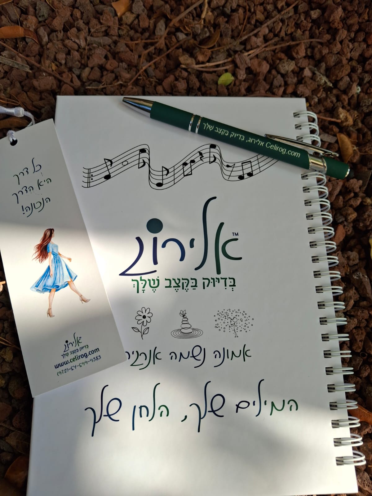 אלירוג, מחברת מסרים