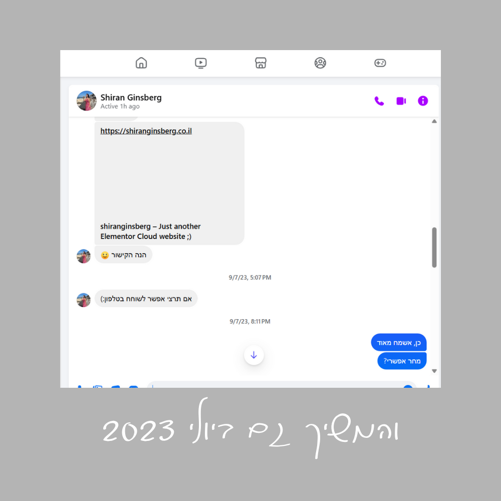 אלירוג, שירן גינסברג יוצרת תוכן