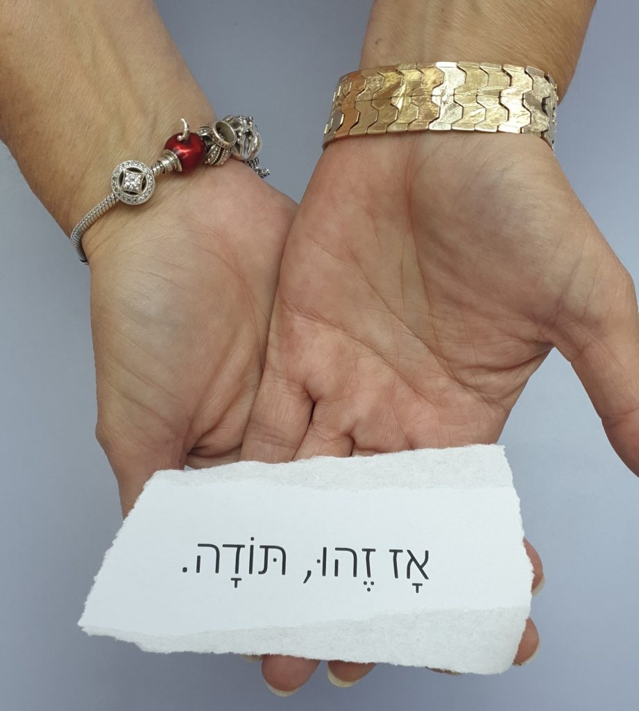 אלירוג, תודה לכם