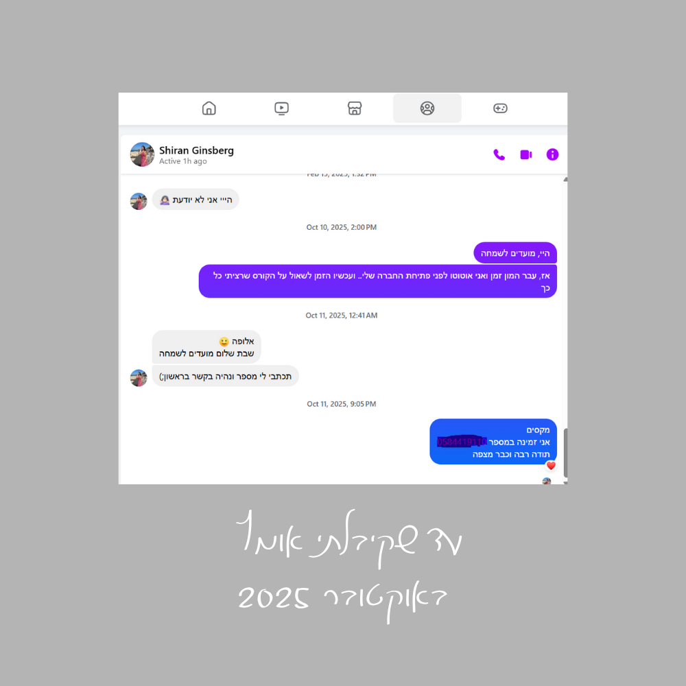 אלירוג, שירן גינסברג יוצרת תוכן