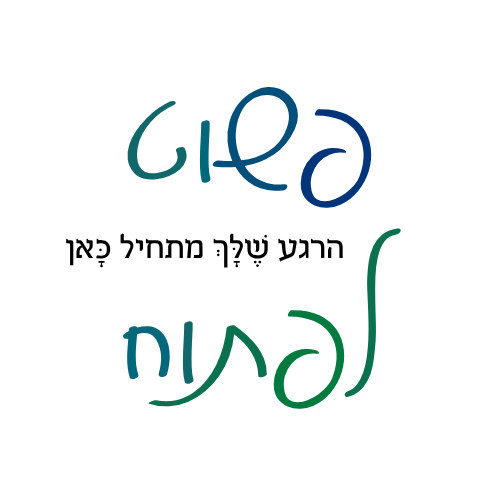 קלפי אלירוג, פשוט לפתוח בדיוק בקצב שלך