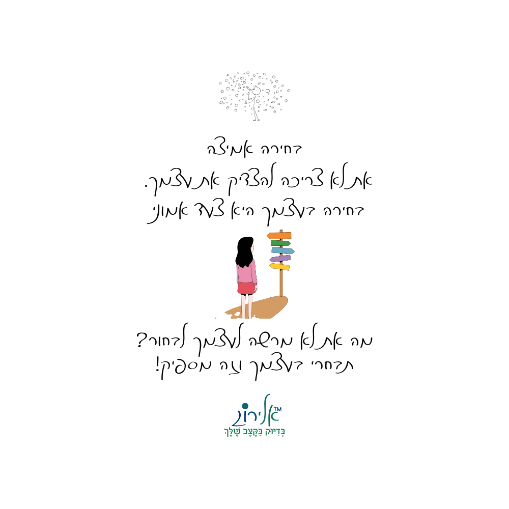 קלפים לאתר אלירוג אמונה