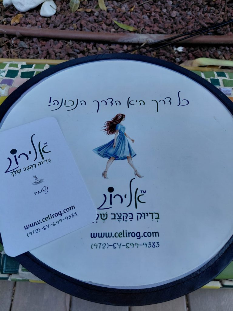 אלירוג בלוג מרגש ומלא תובנות על הנאה