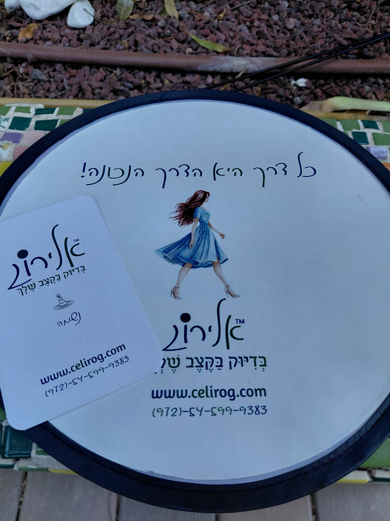 אלירוג בלוג מרגש ומלא תובנות על הנאה