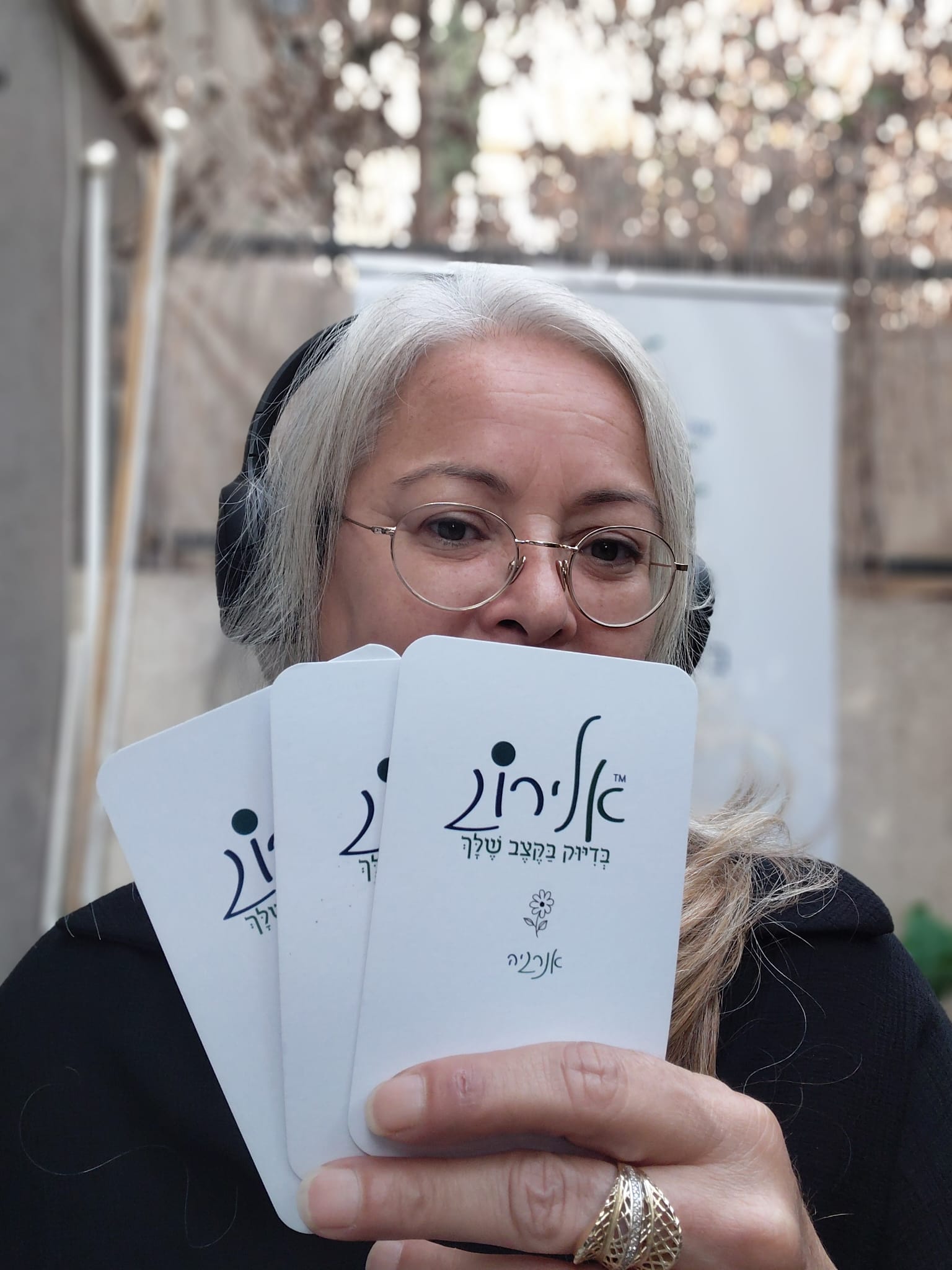 אלירוג, היא יושבת וצופה ואנחנו קוראים בשמה אמונה נשמה אנרגיה אלירוג זה לא רק שם - זה מותג