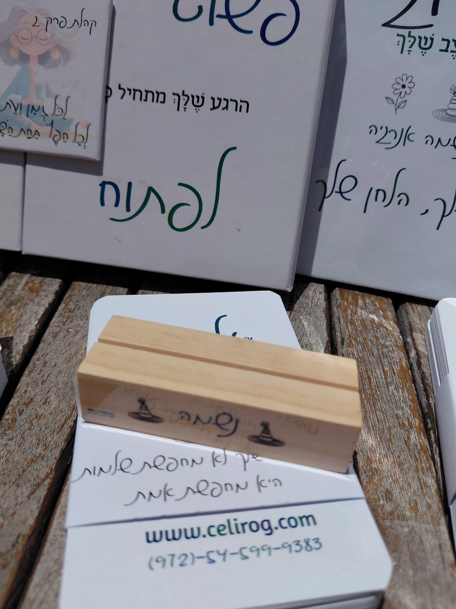 חתימה זו מילה אמונה נשמה אנרגיה קלפי אלירוג בדיוק בקצב שלך