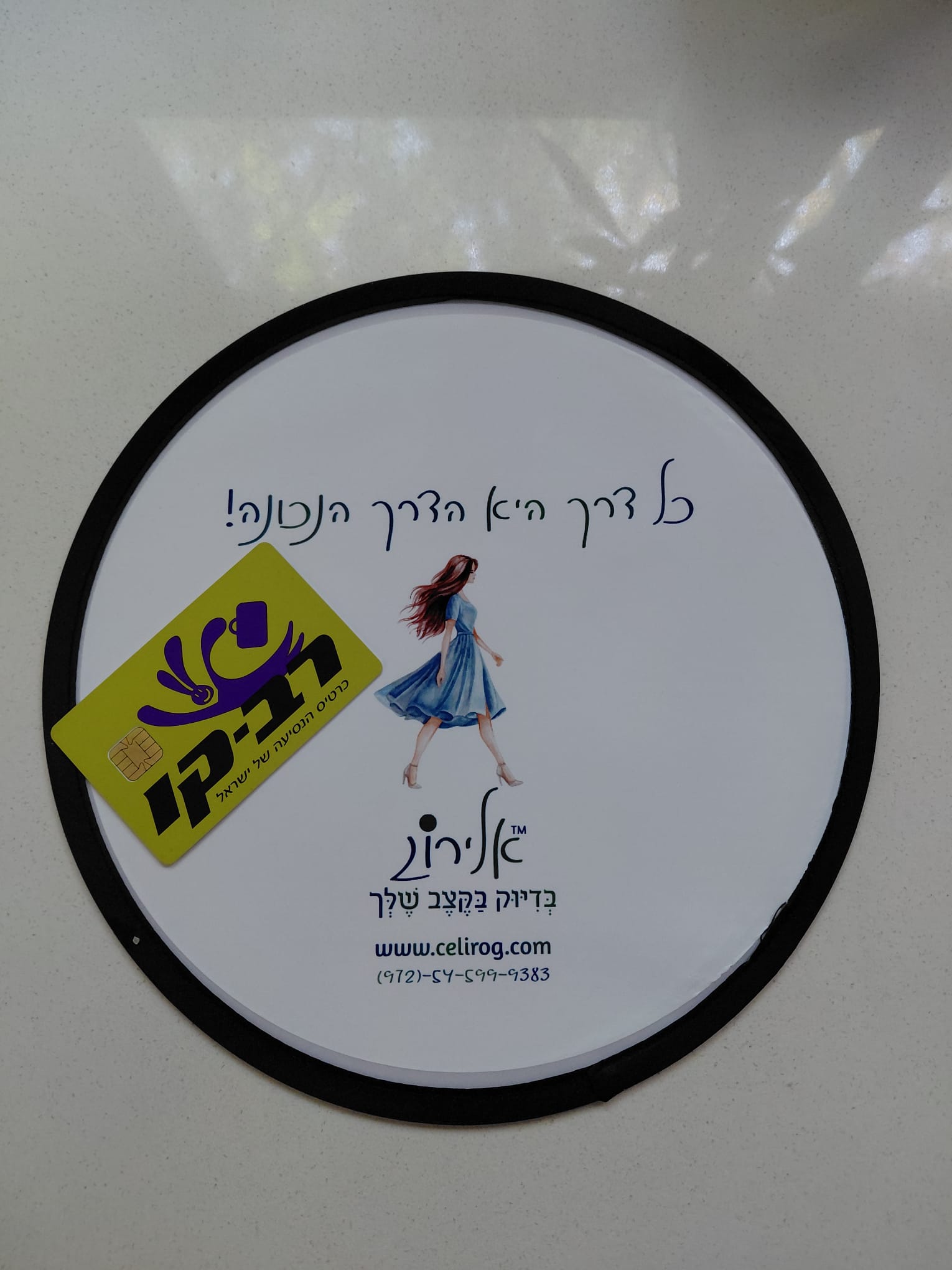 אמונה לא משחררים גם כשטועים באוטובוס - אלירוג קלפי אמונה נשמה אנרגיה