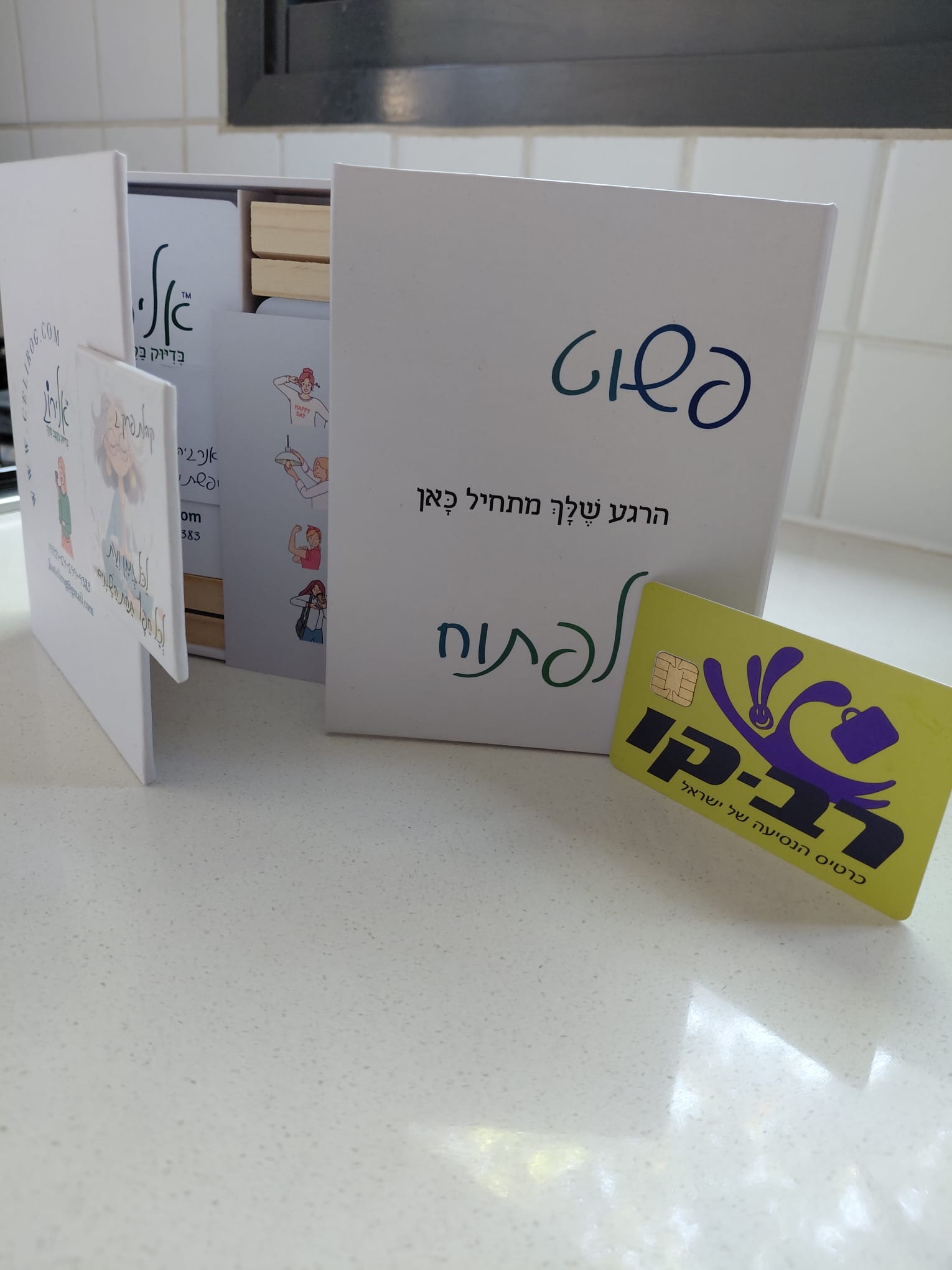 אמונה לא משחררים גם כשטועים באוטובוס - אלירוג קלפי אמונה נשמה אנרגיה