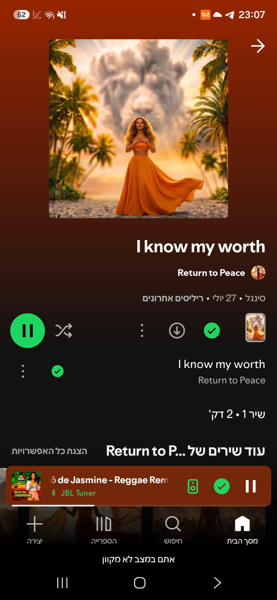 משמעות לשירים – האזנה למוזיקה וחיבור לאמונה נשמה ואנרגיה | אלירוג