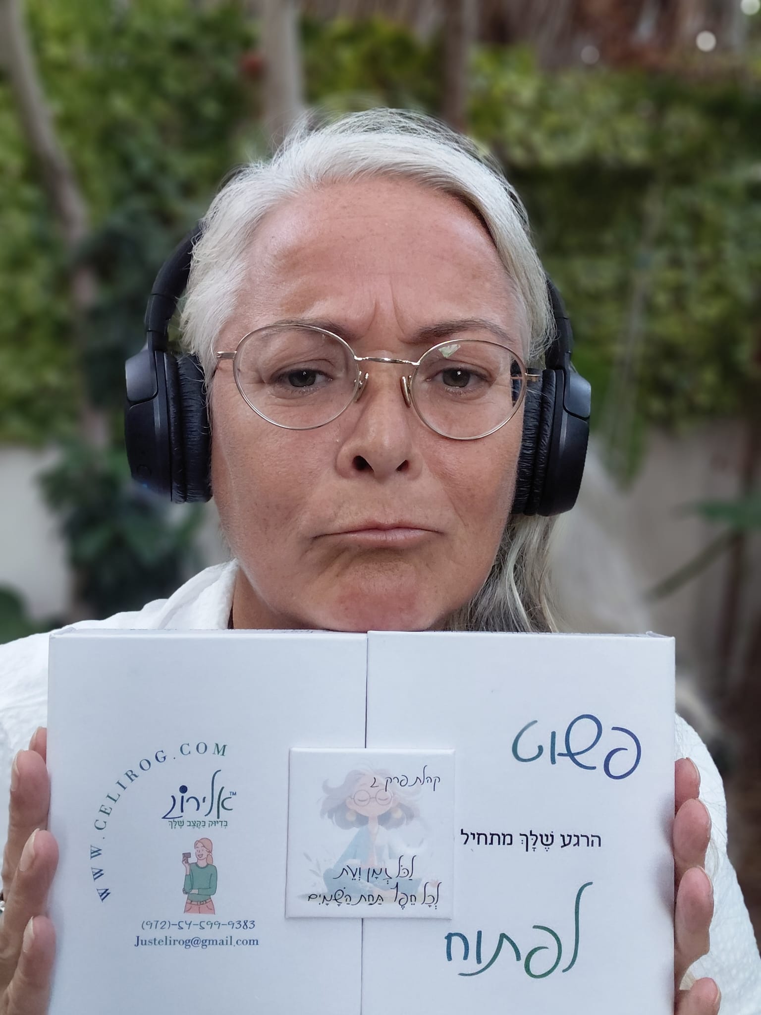 יום כיפור בלבן – רגע של שקט, אמונה, נשמה ואנרגיה אלירוג