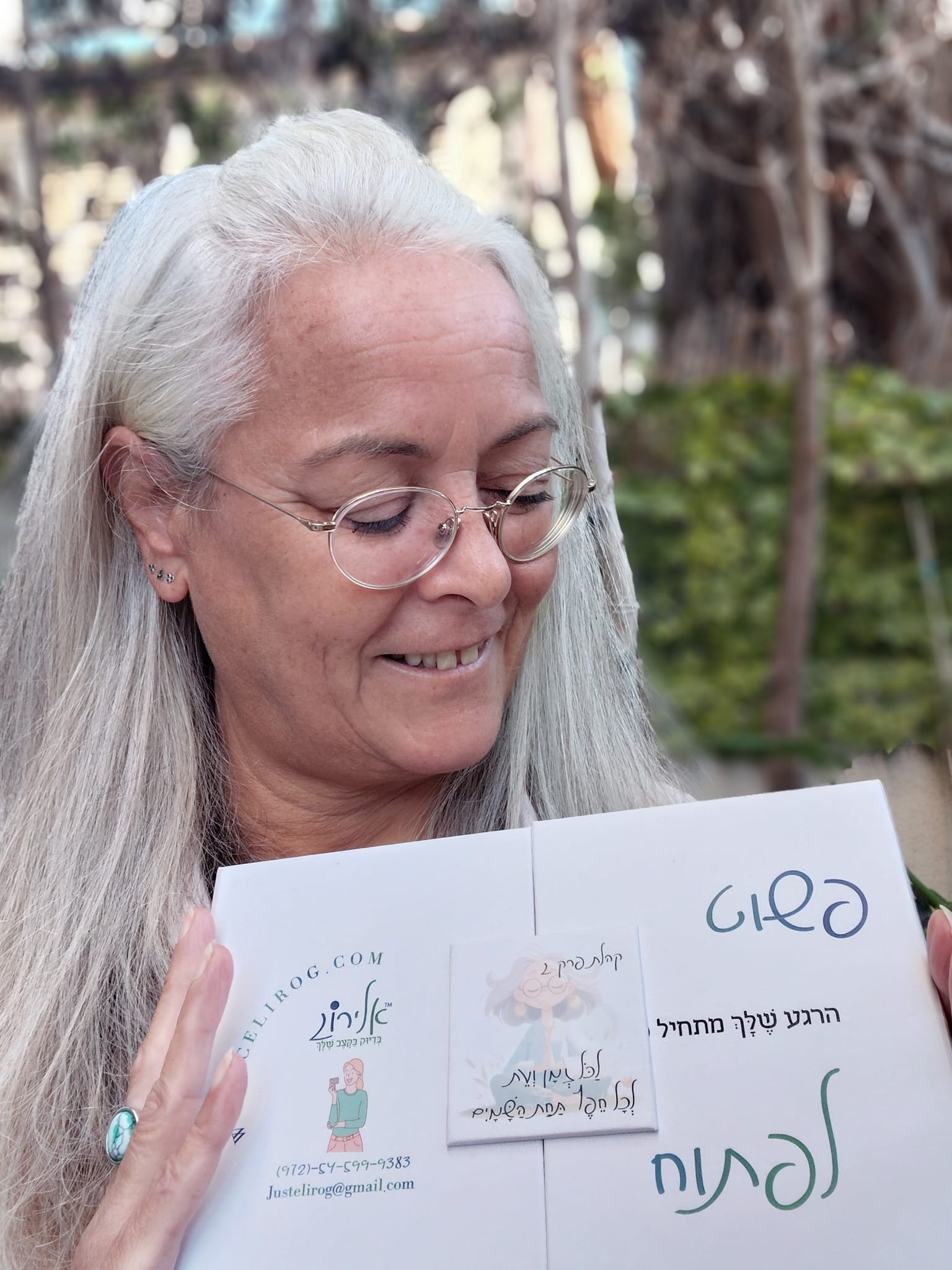 ג׳וריאל עם קלפי אלירוג – להיות נוכחת במודעות ולהקשיב לעצמ